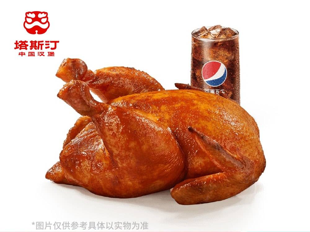 【全国通用】塔斯汀-秘汁手扒鸡可乐吃鸡套餐