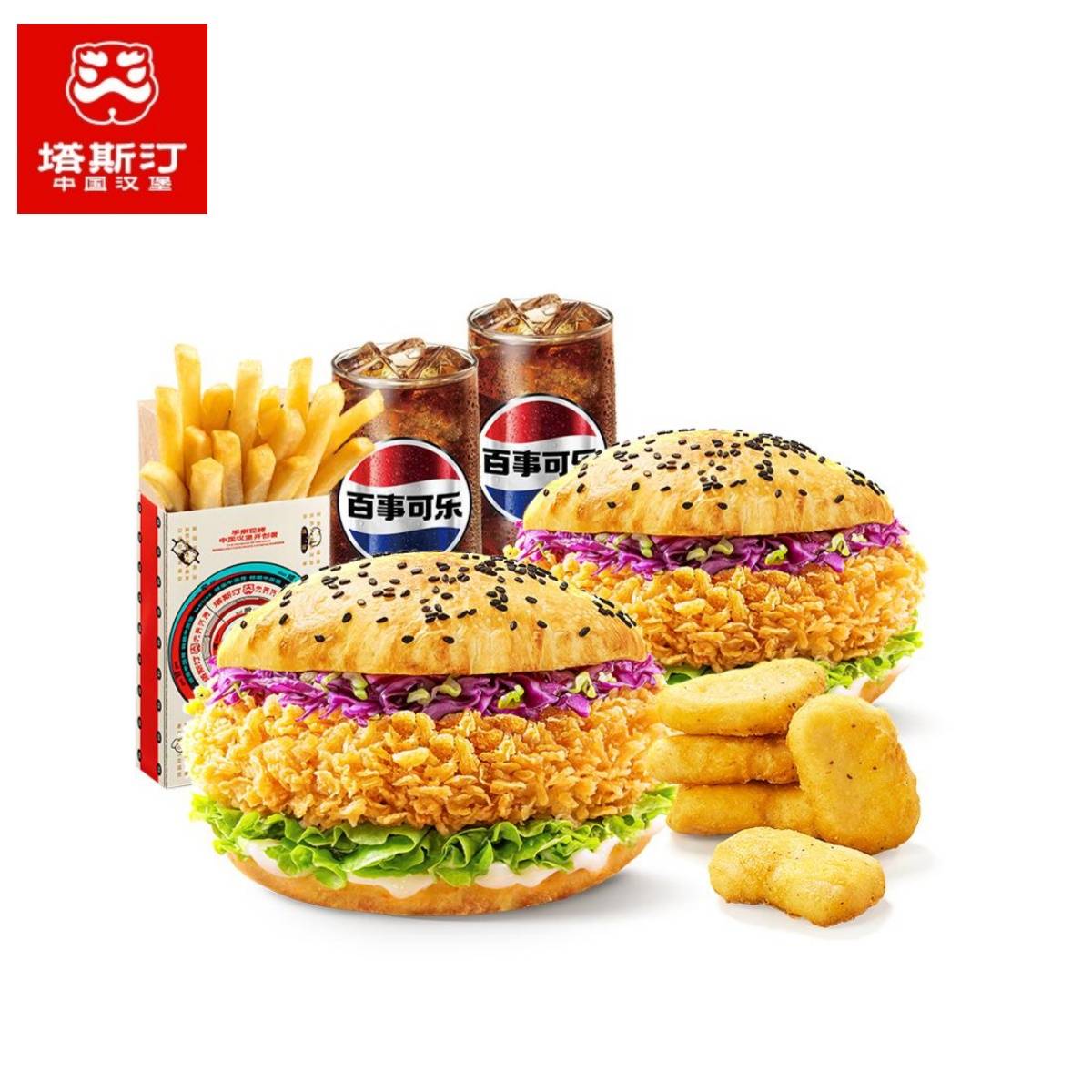 【全国通用】塔斯汀-快乐双人餐六件套