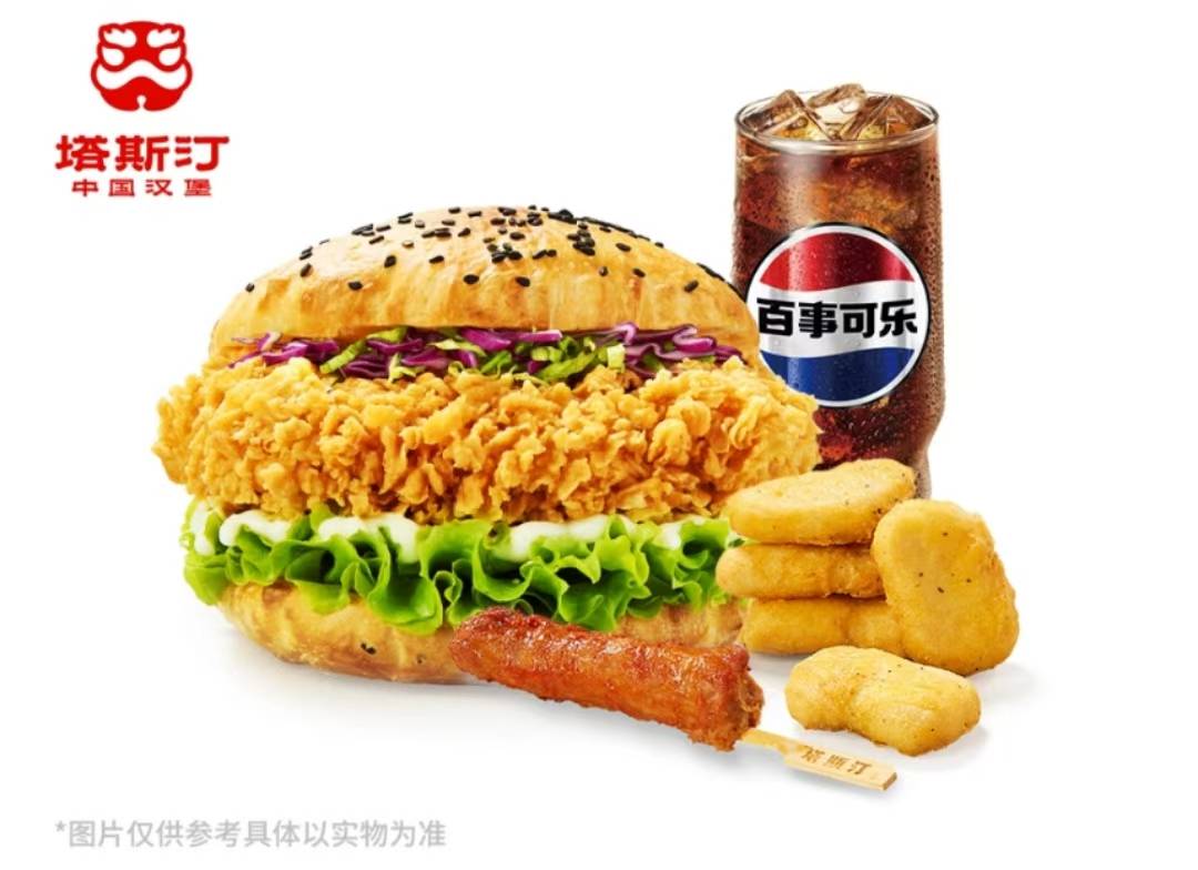 【全国地区通用】塔斯汀-单人超值4件套