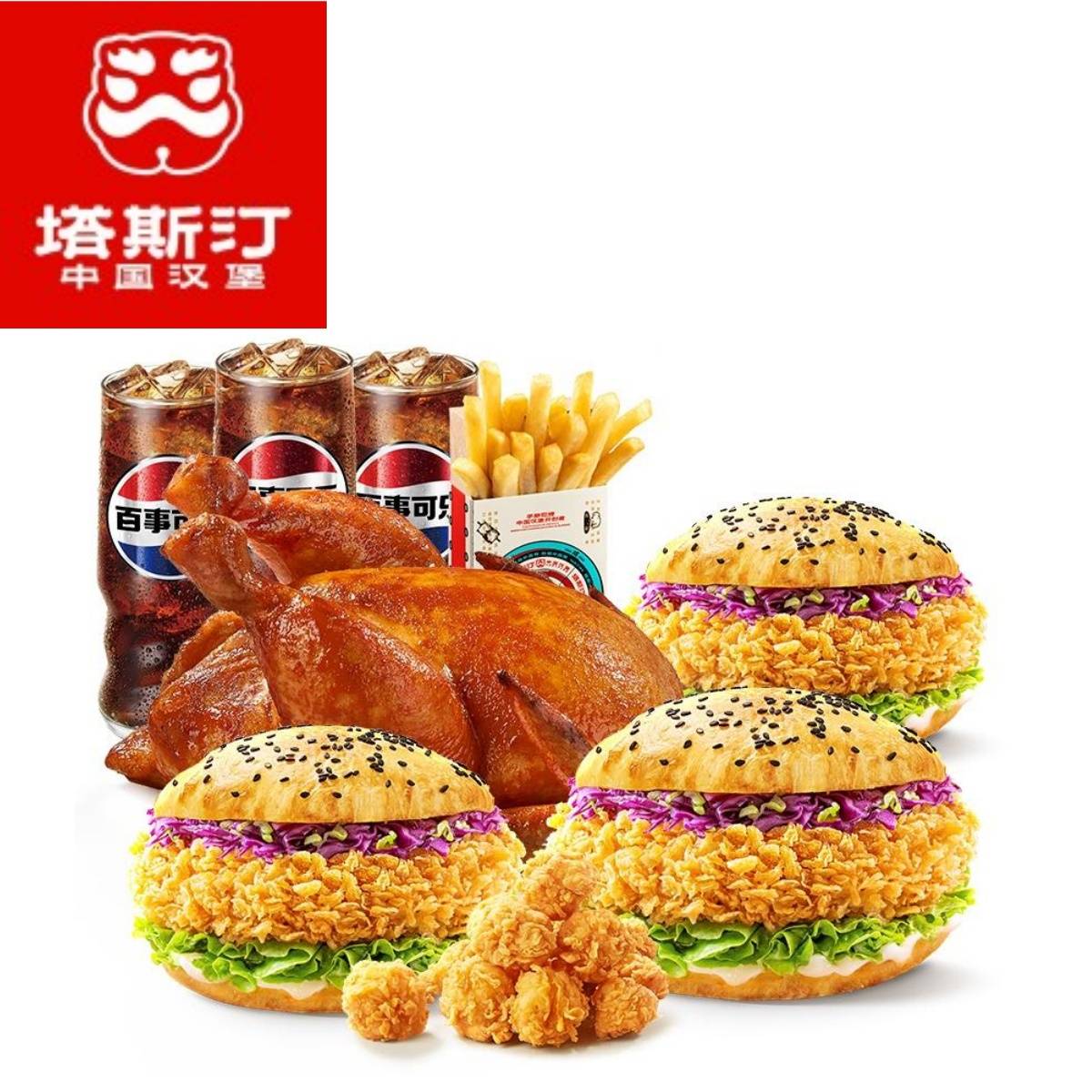 【全国通用】塔斯汀-吃鸡欢聚多人餐九件套