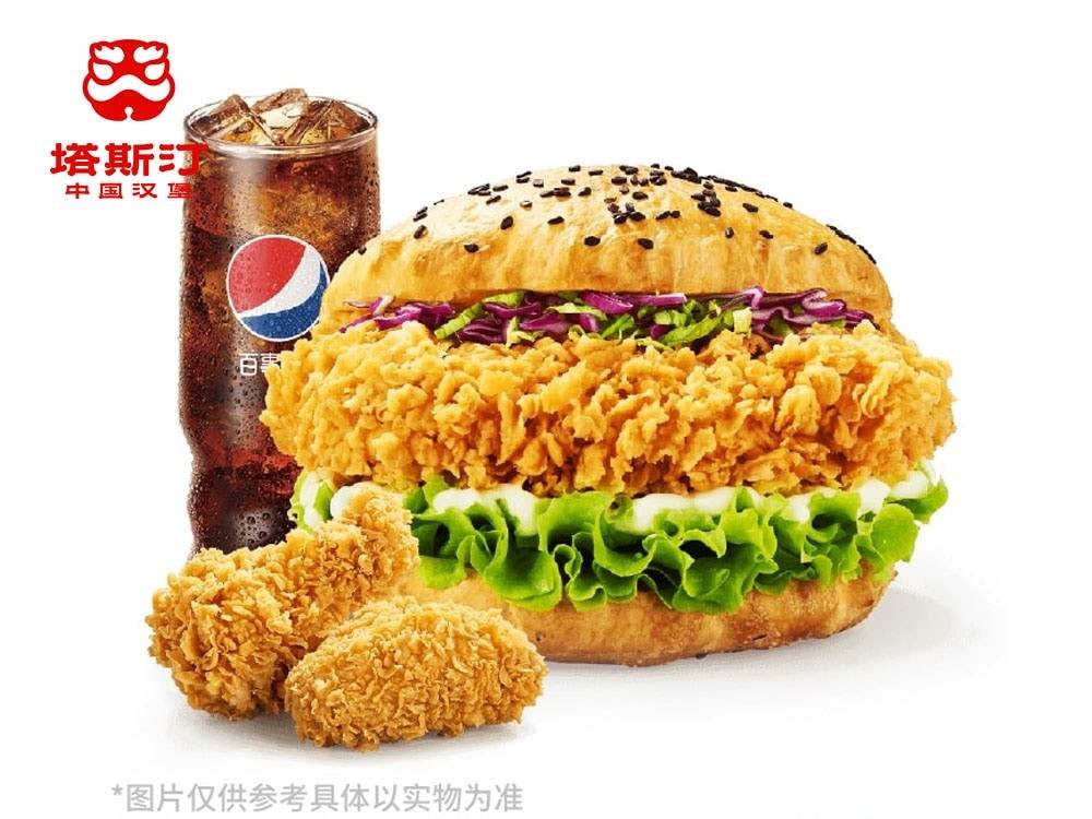 【全国通用、不限价】塔斯汀-香辣鸡腿堡翅根可乐3件套